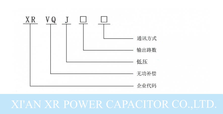 西容低压控制器.png