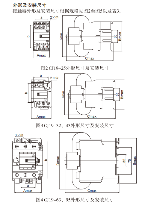 西安西容切换电容接触器尺寸1.png