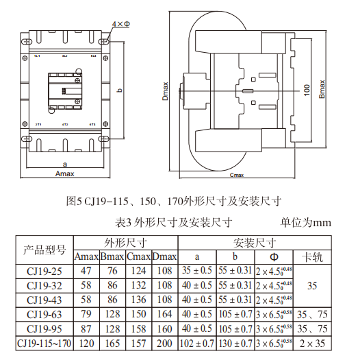 西安西容切换电容接触器尺寸2.png