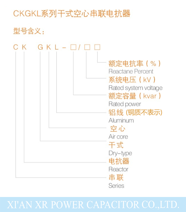 干式空心串联电抗器.jpg