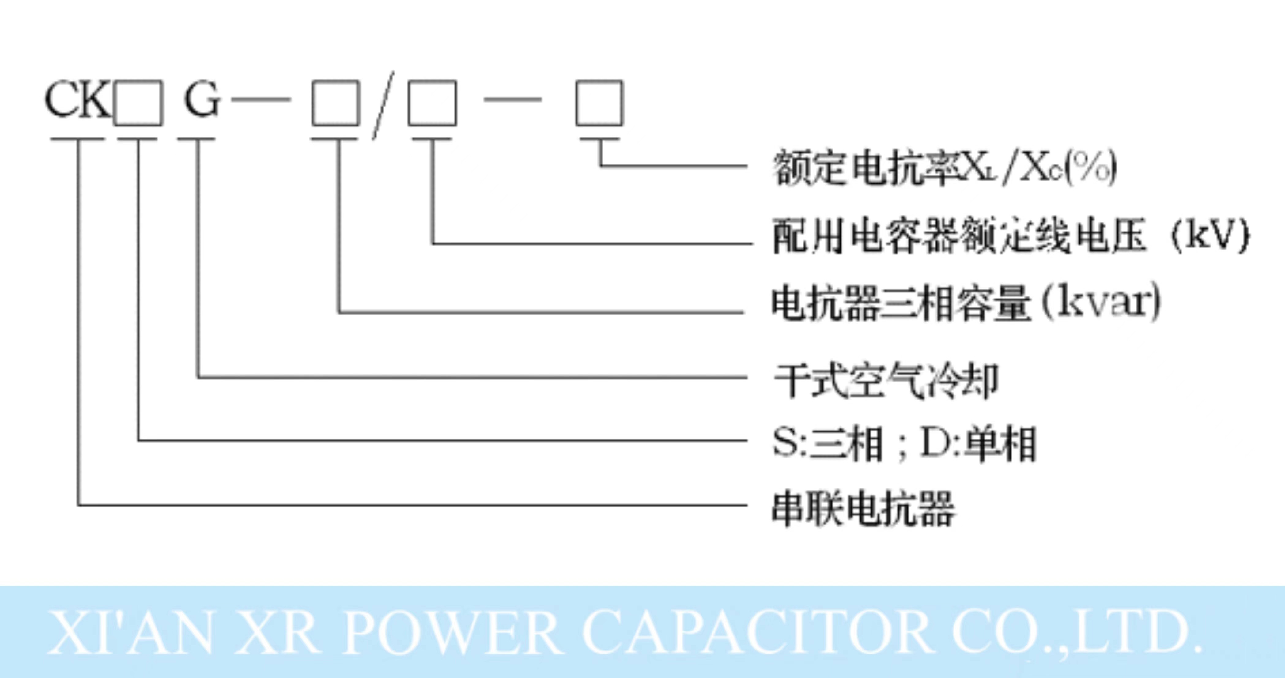 西容电力电抗器.jpg